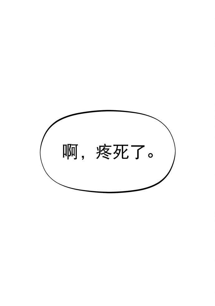 猎神者38话