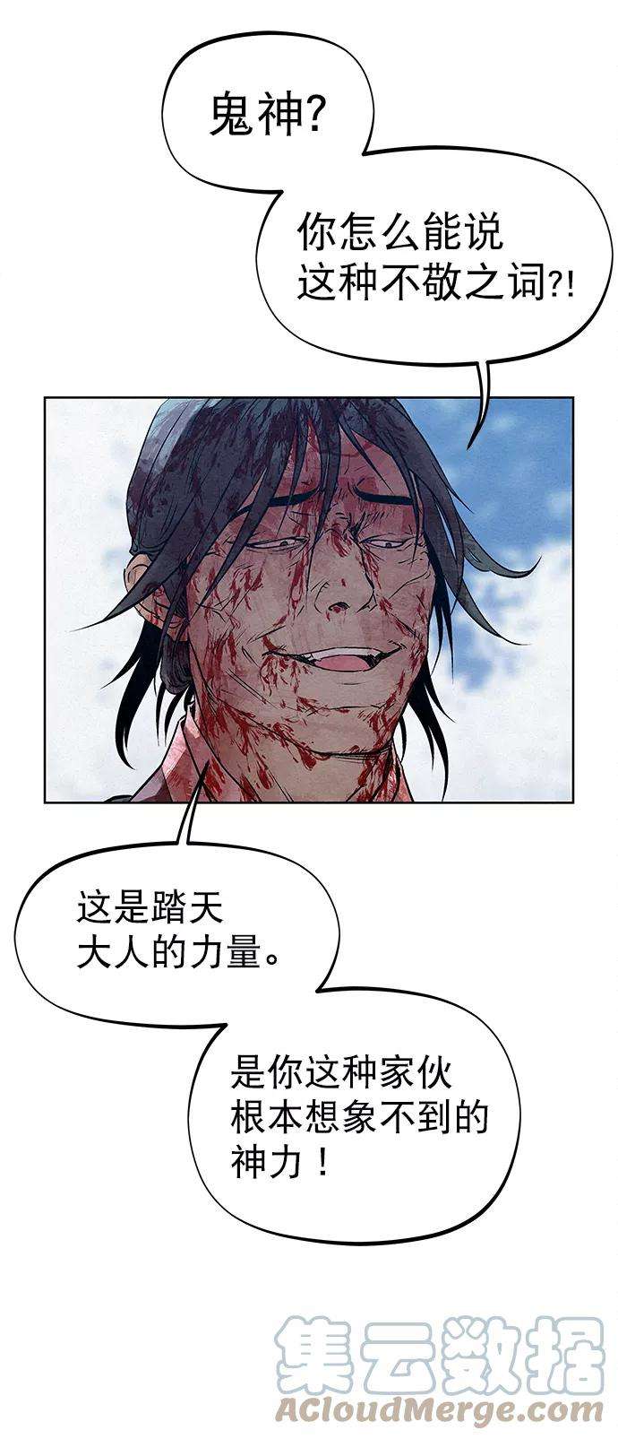 猎神者38话