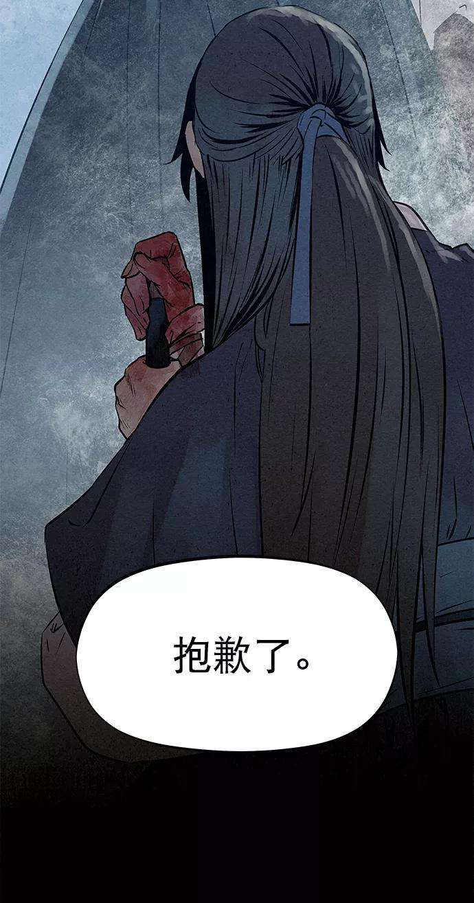 猎神者38话