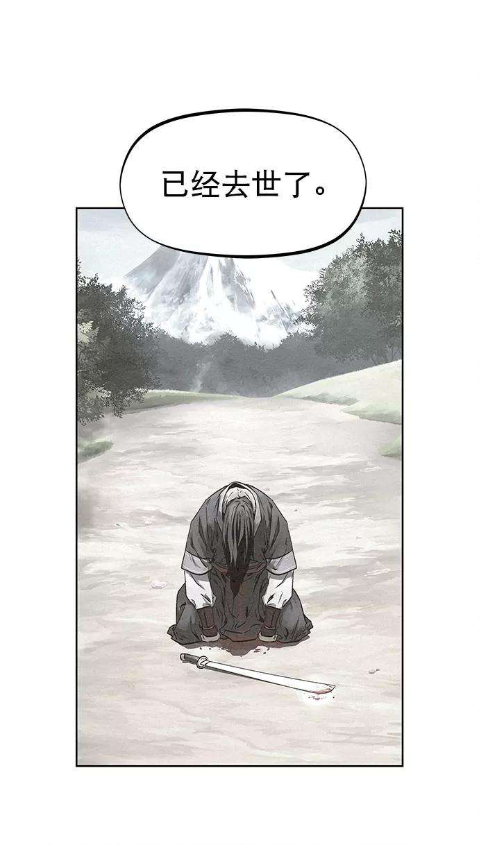 猎神者38话