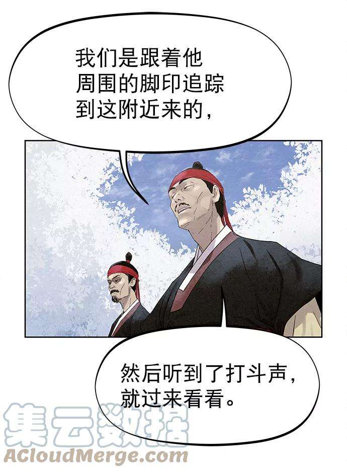 猎神者38话