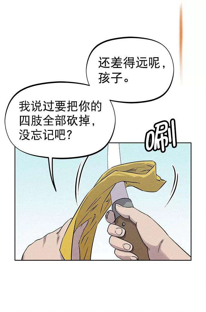 猎神者39话