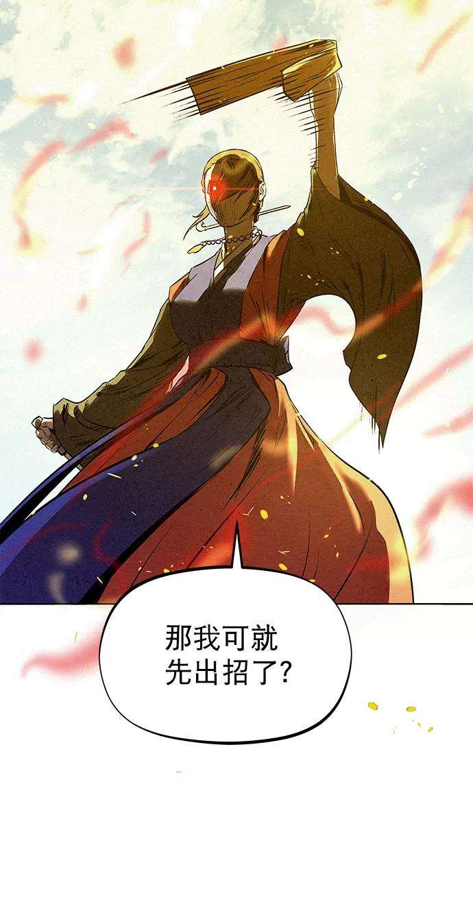 猎神者39话