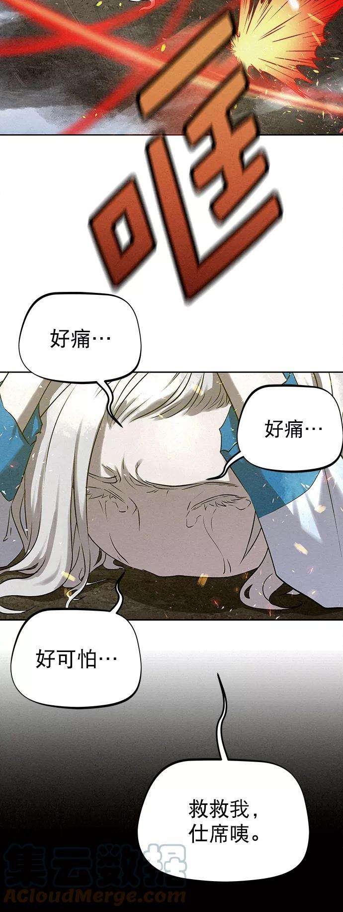 猎神者39话