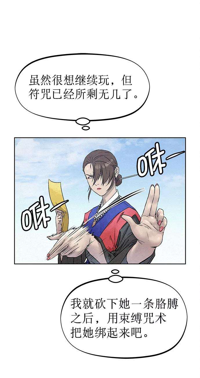 猎神者39话