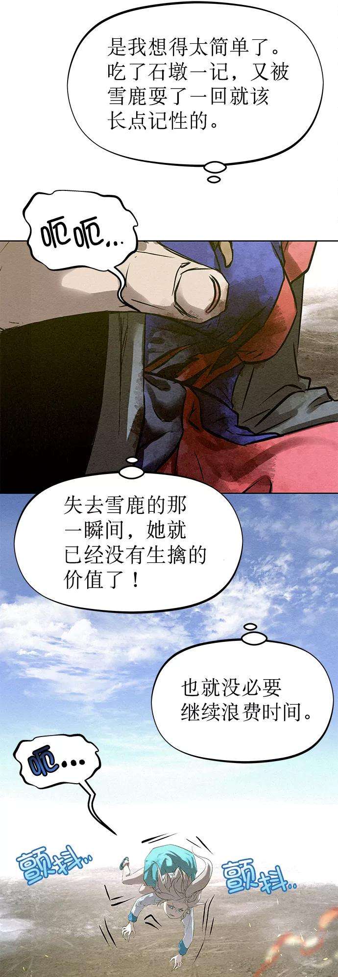 猎神者39话