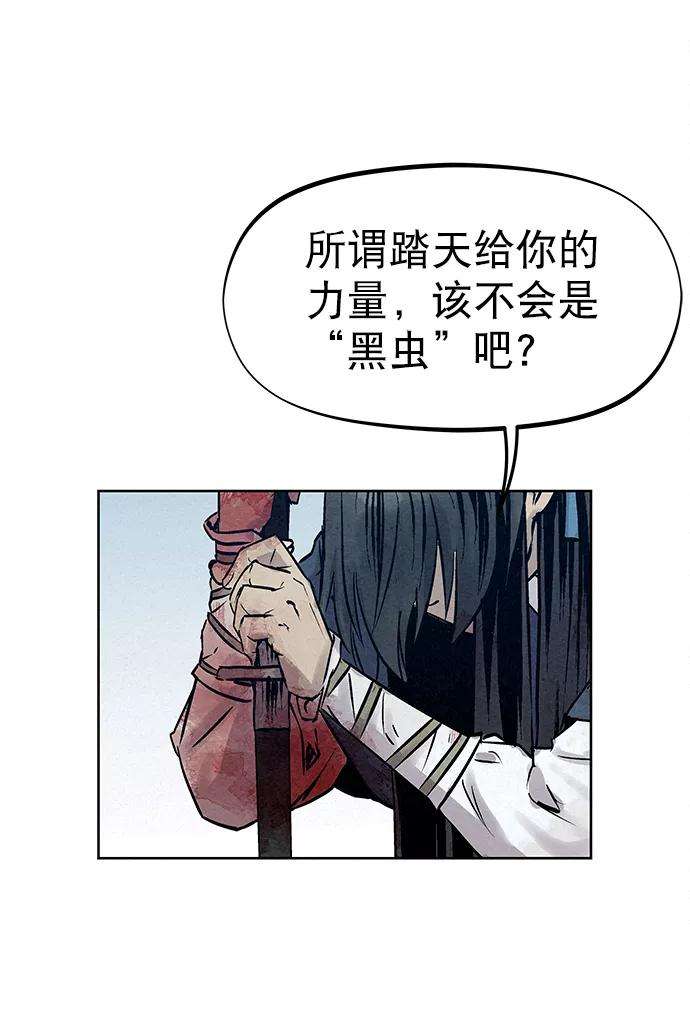 猎神者39话