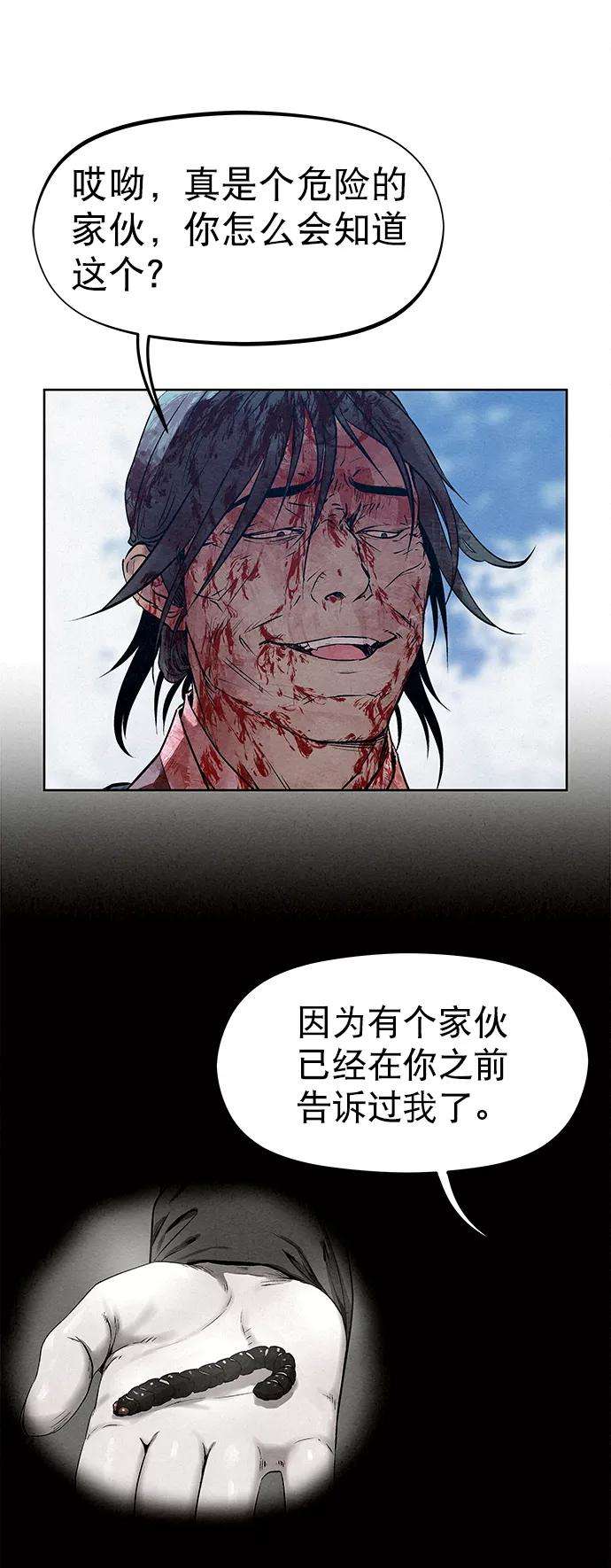 猎神者39话