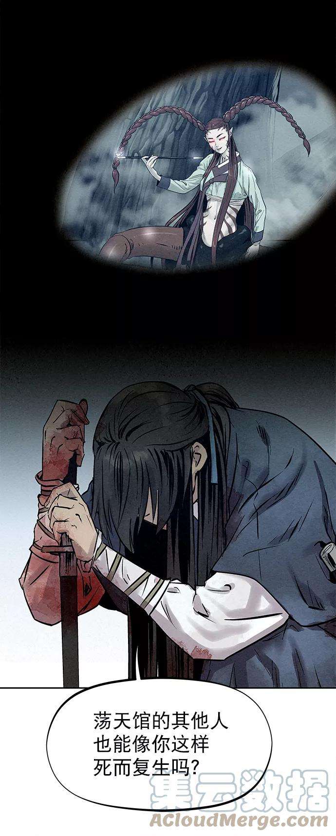 猎神者39话