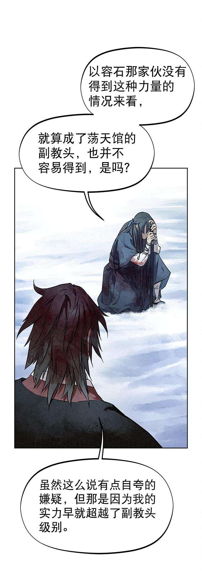 猎神者39话