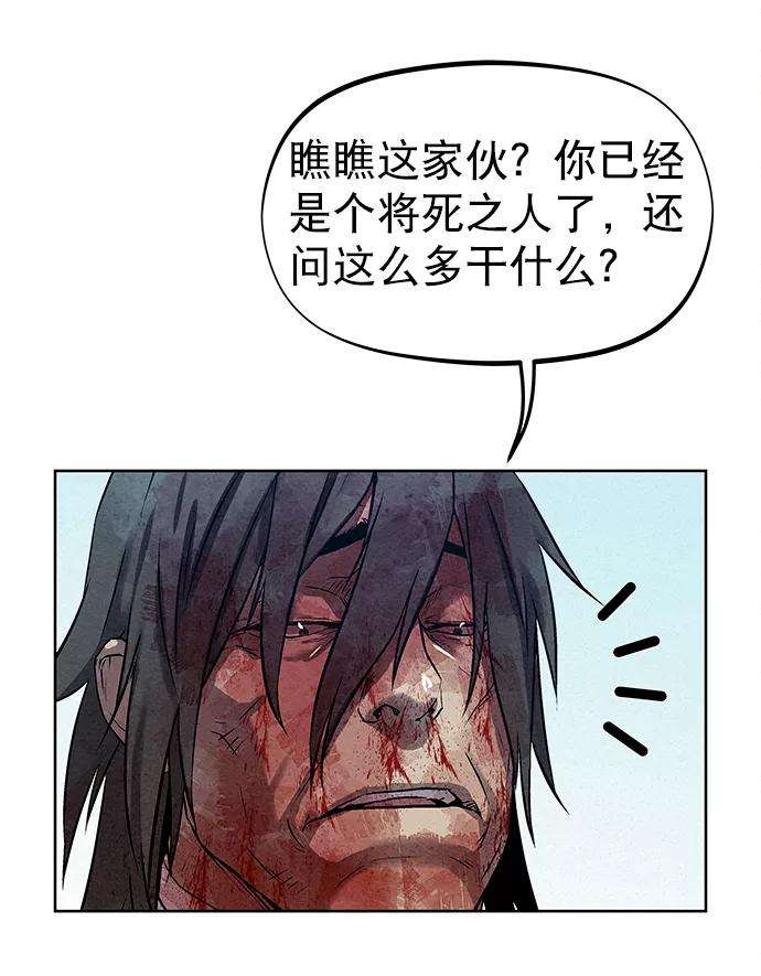 猎神者39话