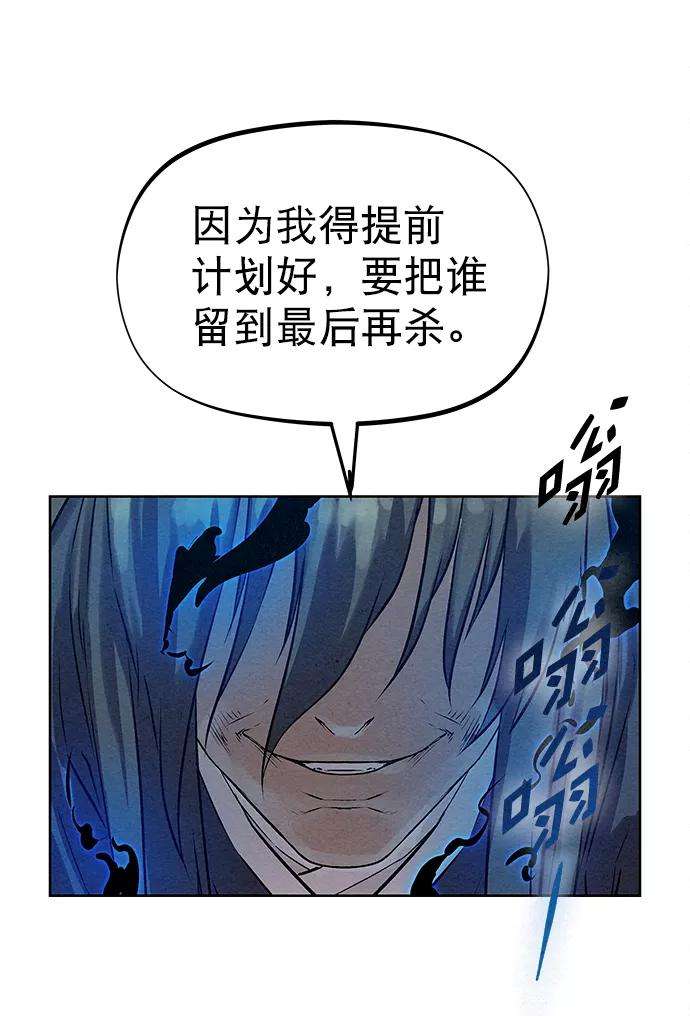猎神者39话