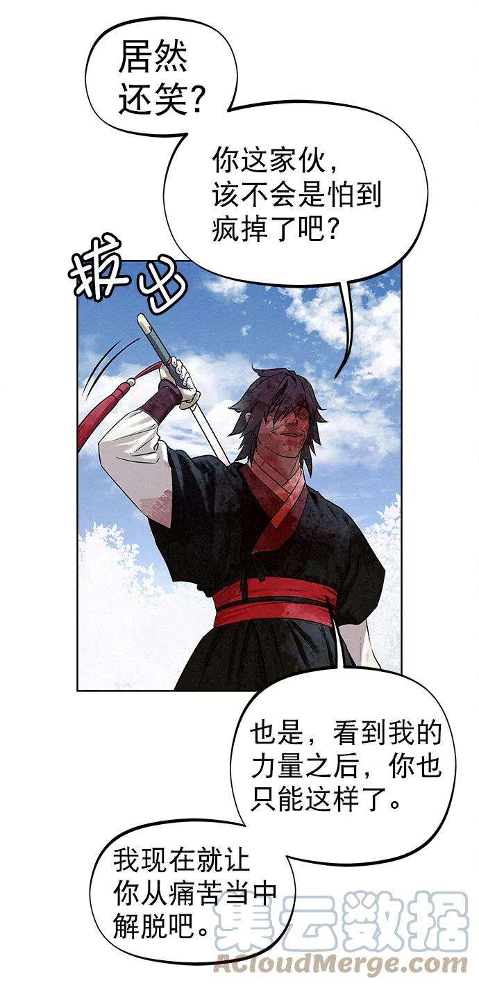 猎神者39话