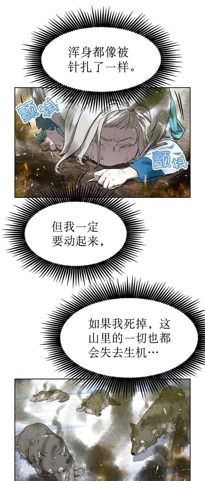 猎神者39话