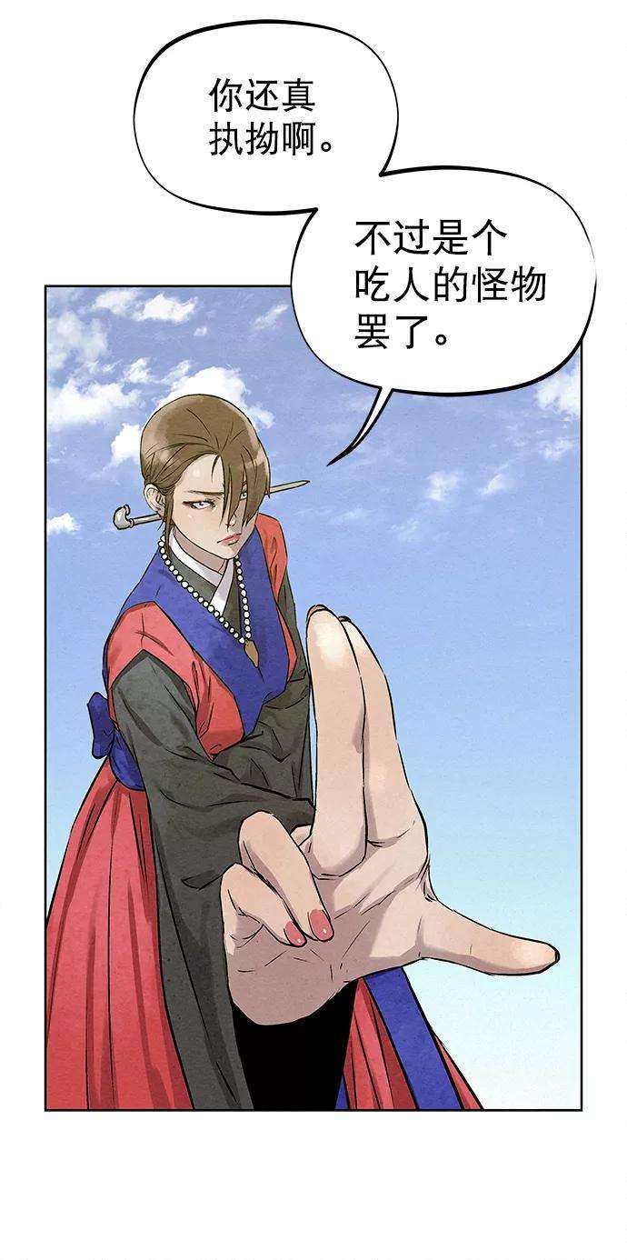 猎神者39话