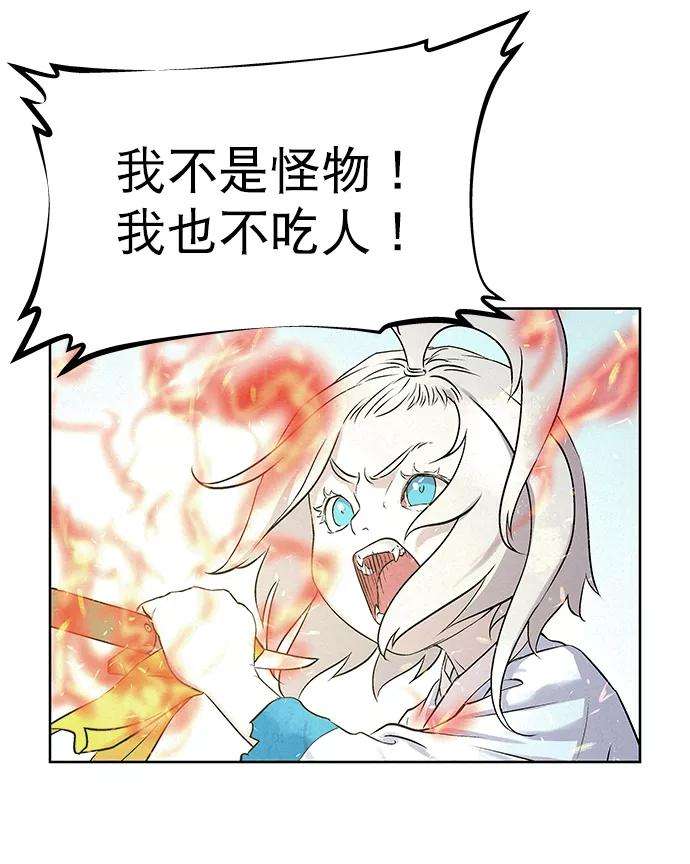 猎神者39话