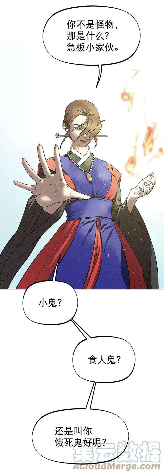 猎神者39话