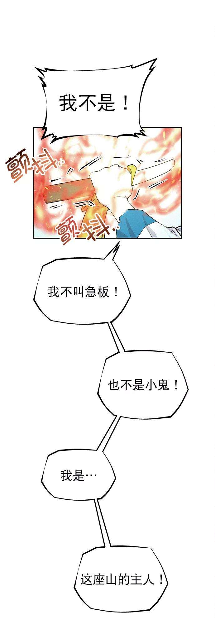 猎神者39话