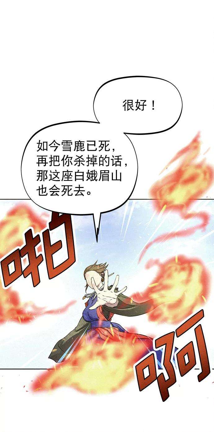 猎神者39话