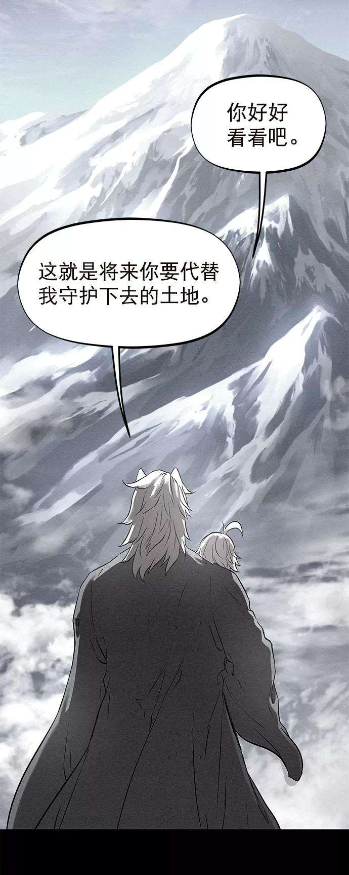 猎神者39话