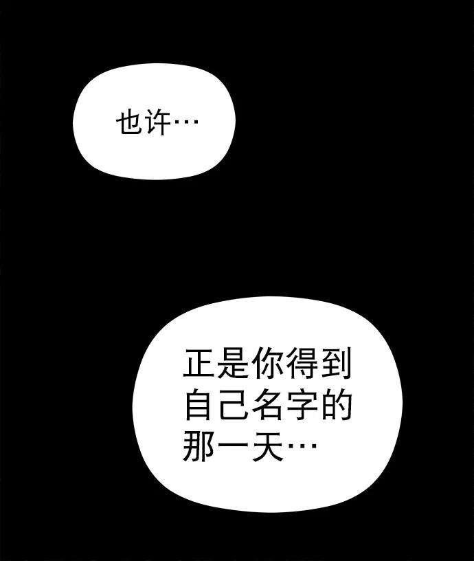 猎神者39话