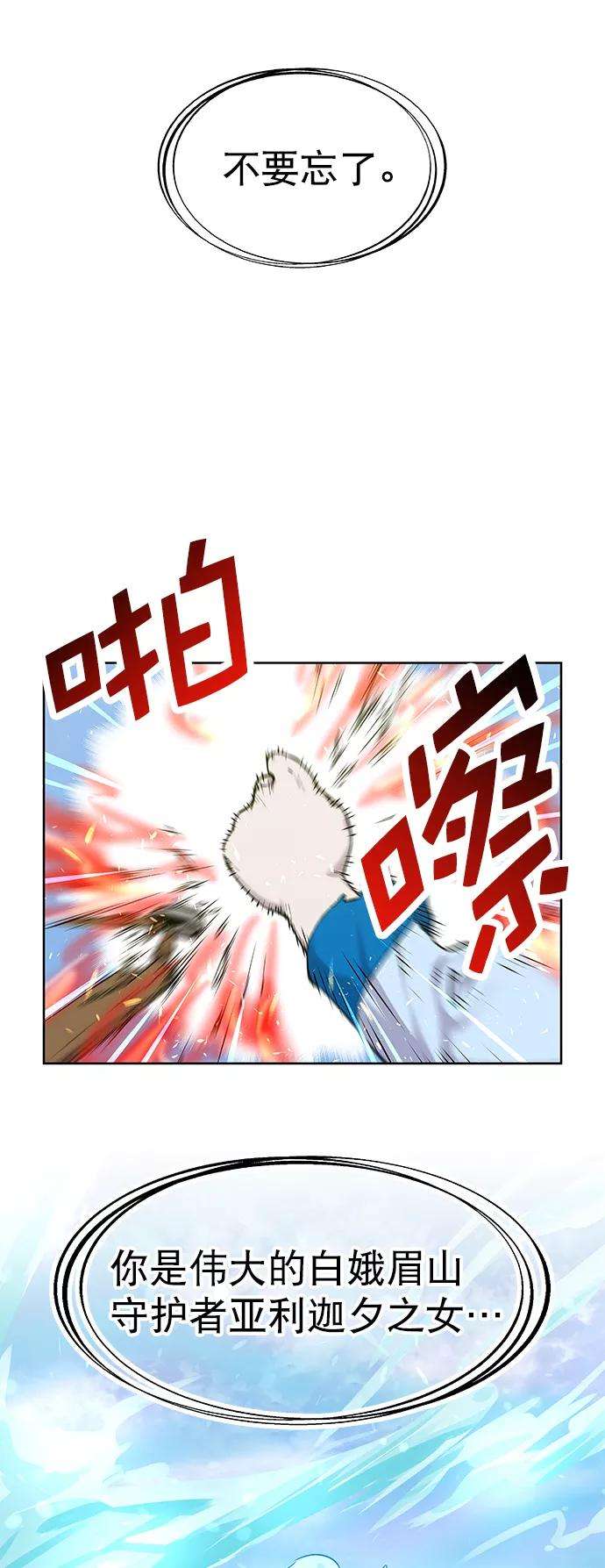 猎神者39话