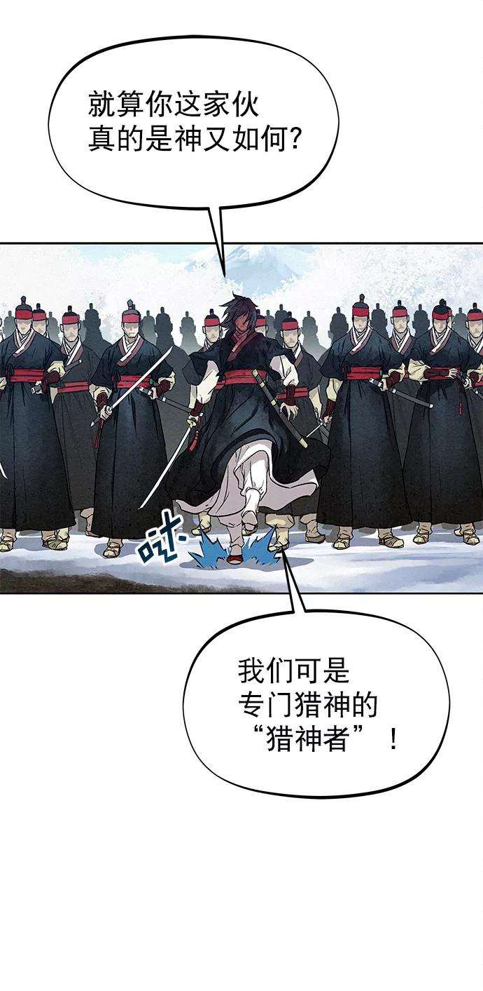 猎神者40话