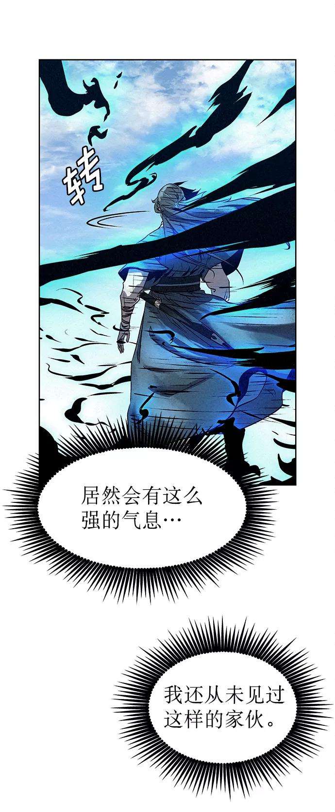 猎神者40话