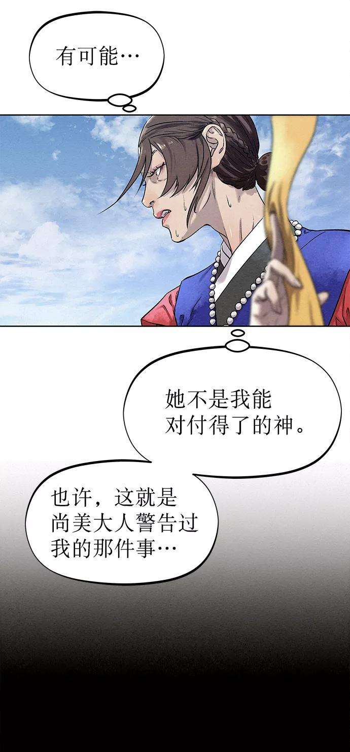 猎神者40话
