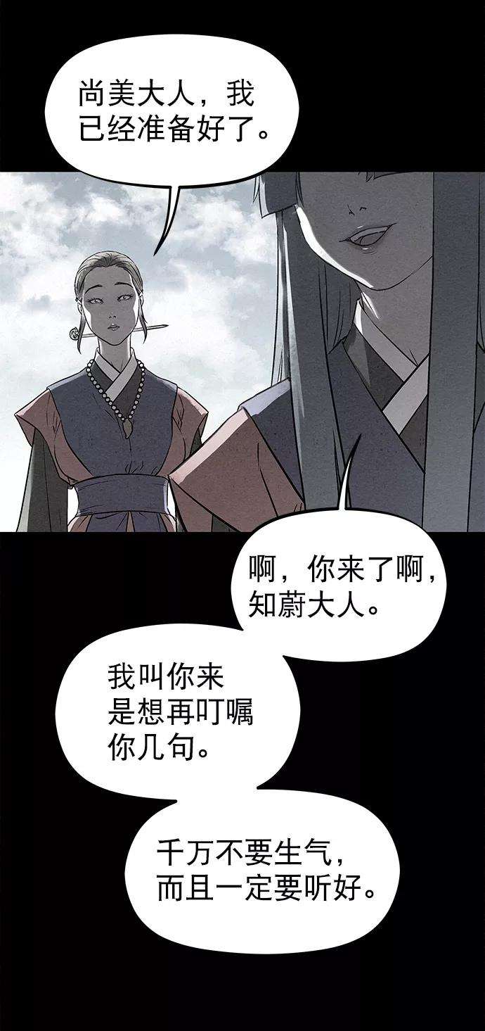 猎神者40话