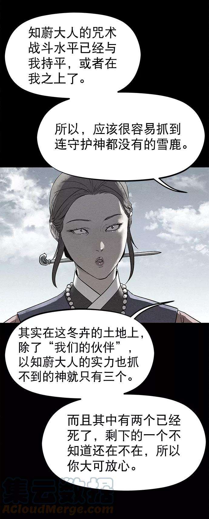 猎神者40话