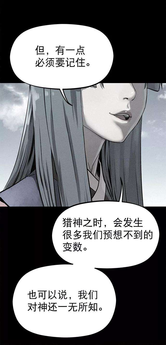 猎神者40话