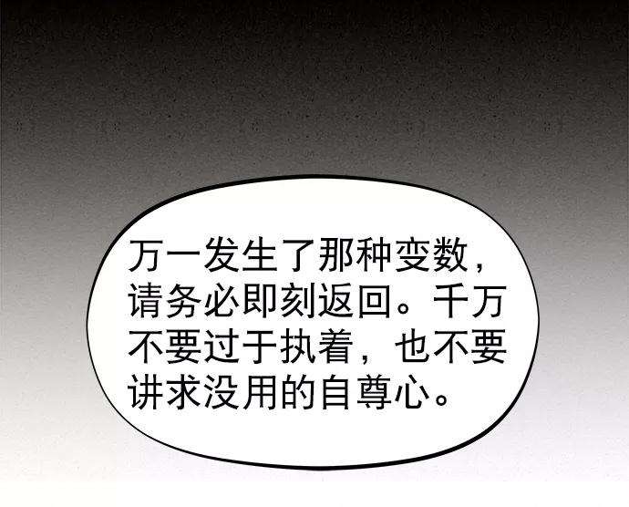 猎神者40话