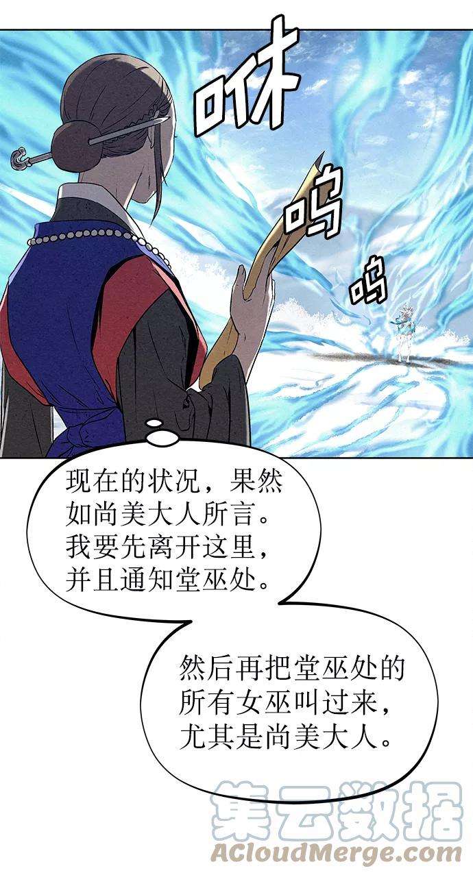 猎神者40话