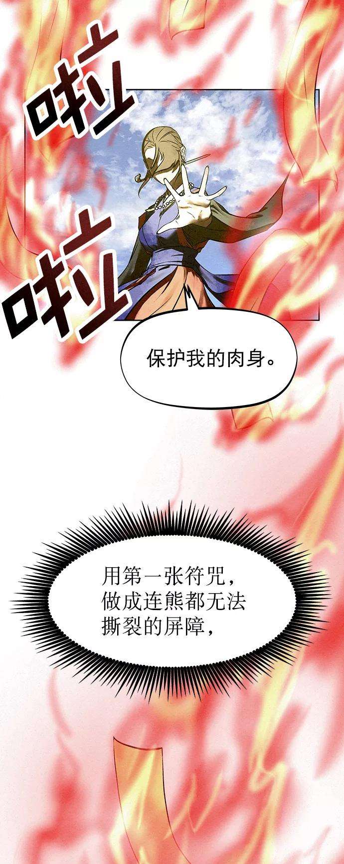 猎神者40话