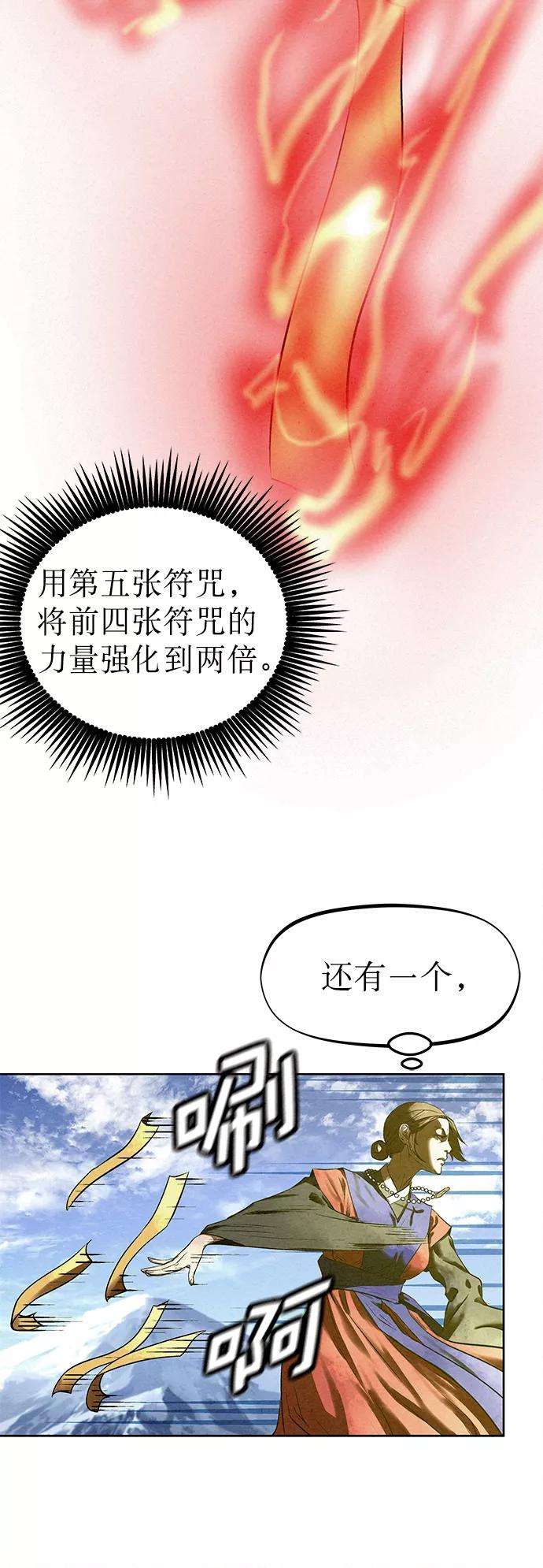 猎神者40话