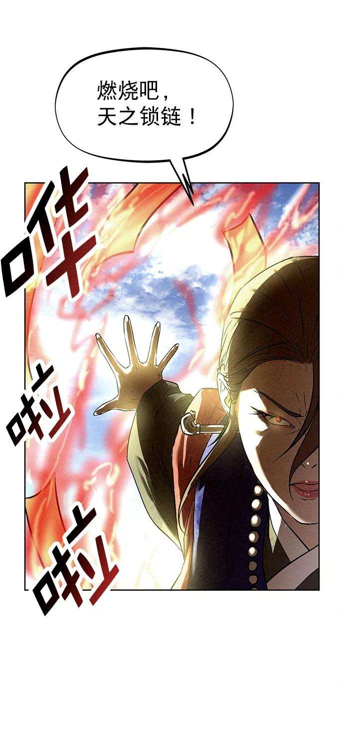 猎神者40话