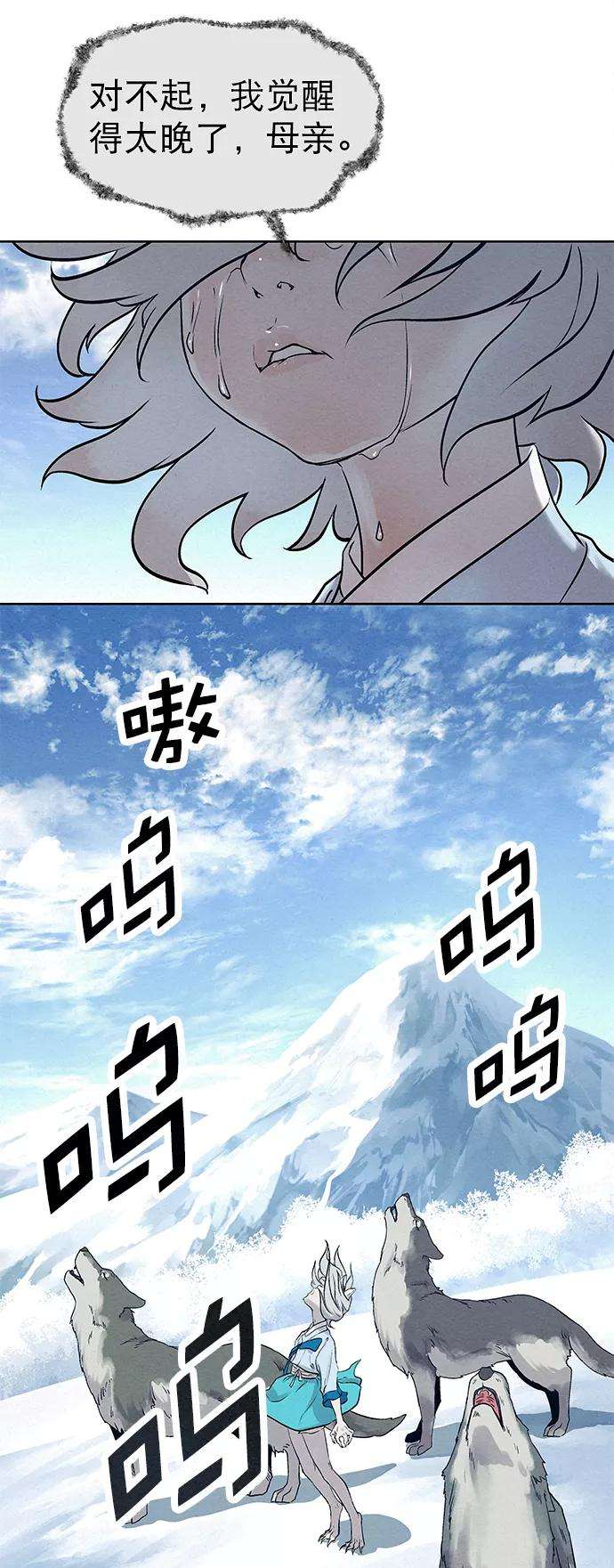 猎神者40话