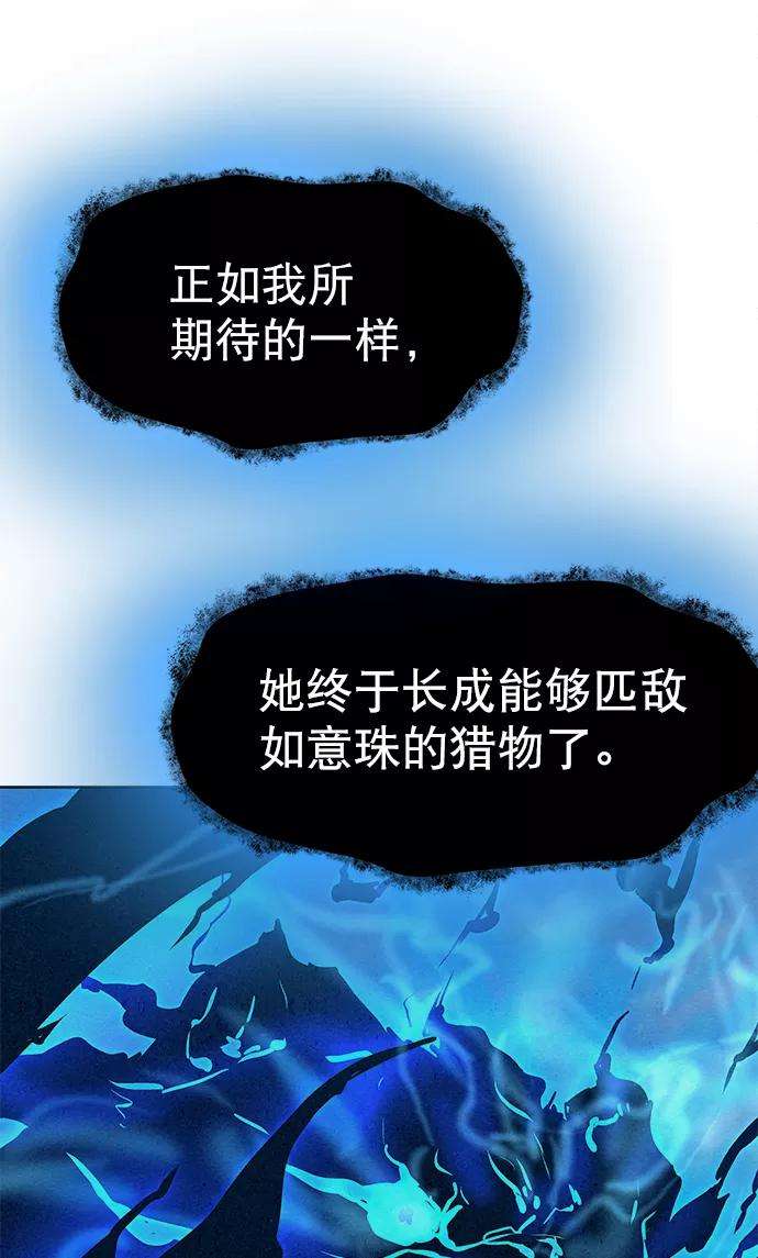 猎神者40话