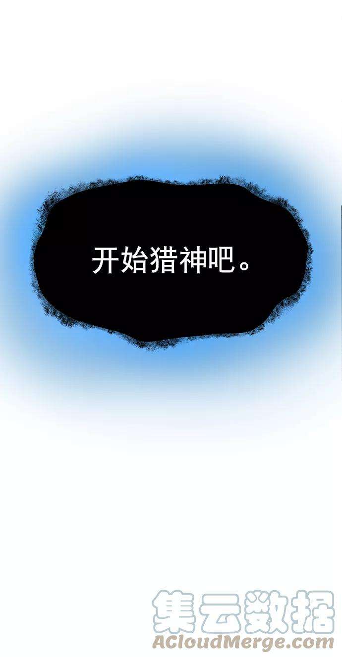 猎神者40话