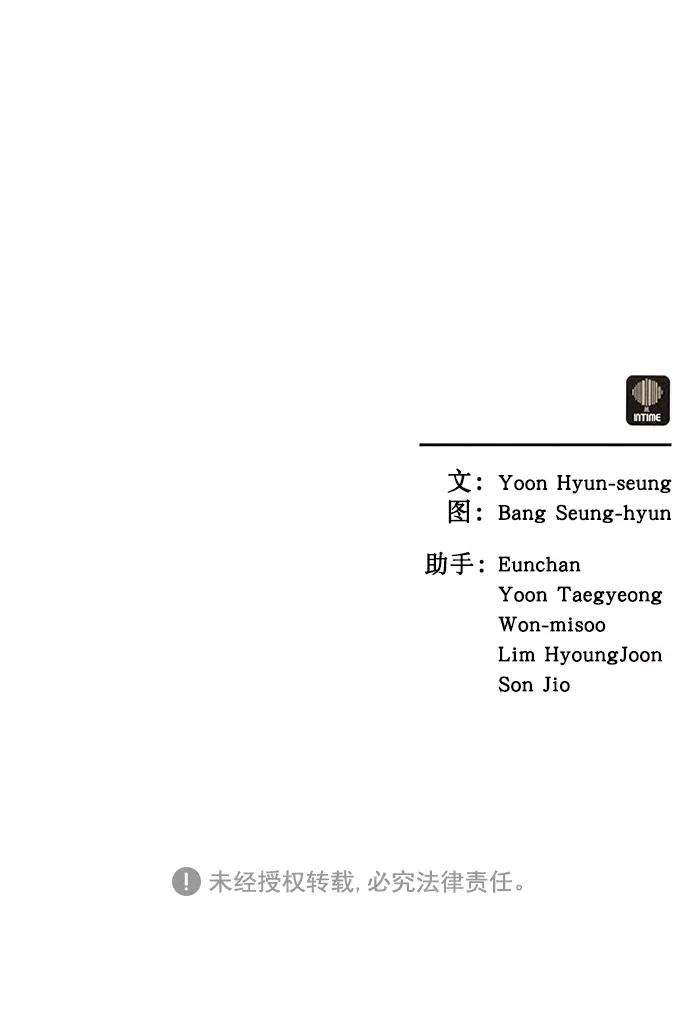 猎神者40话