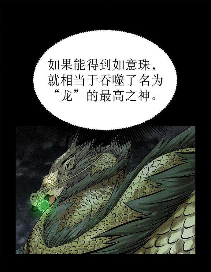 猎神者41话（第一季 最终话）