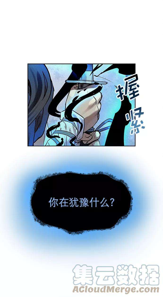 猎神者41话（第一季 最终话）