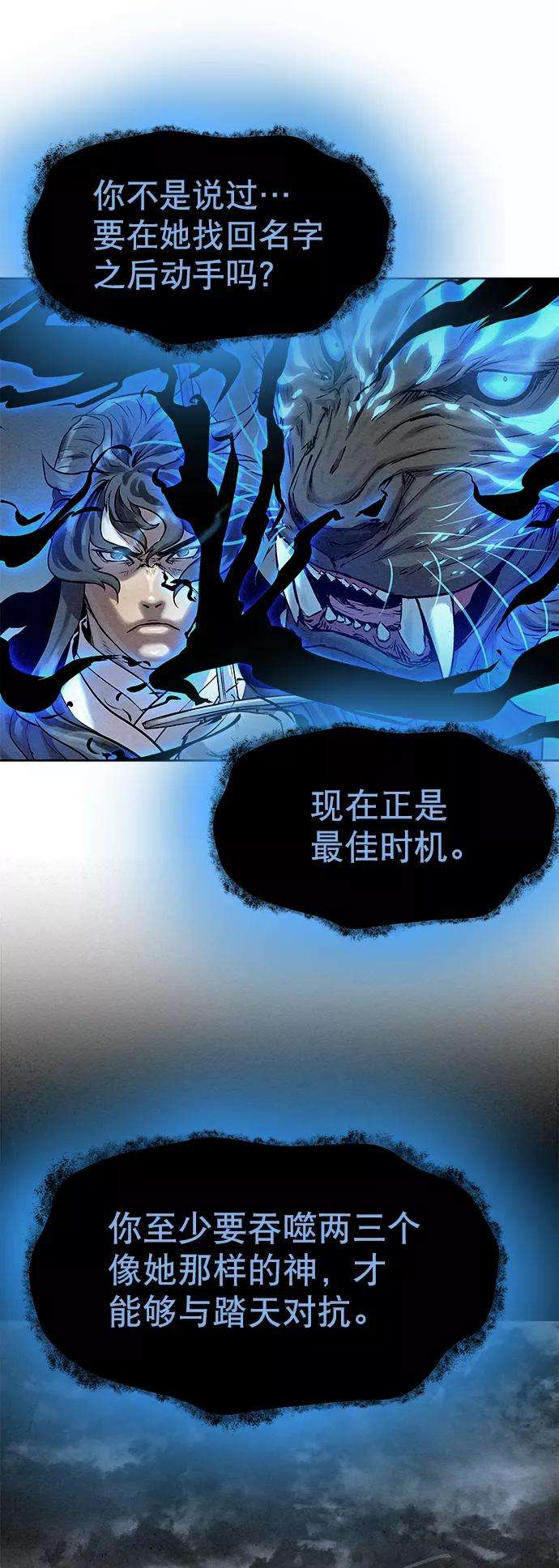 猎神者41话（第一季 最终话）