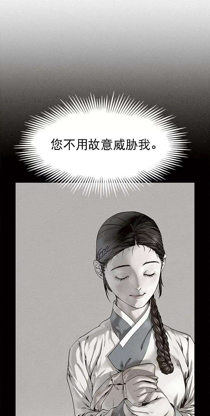 猎神者41话（第一季 最终话）