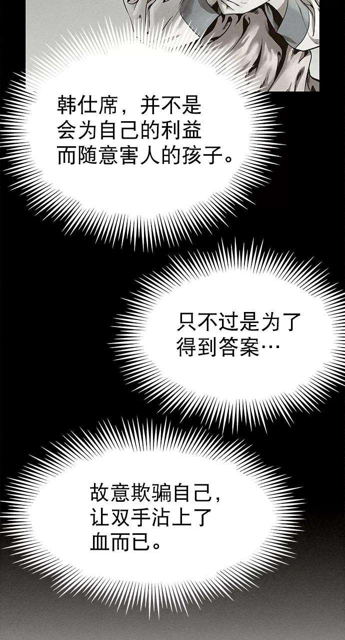 猎神者41话（第一季 最终话）