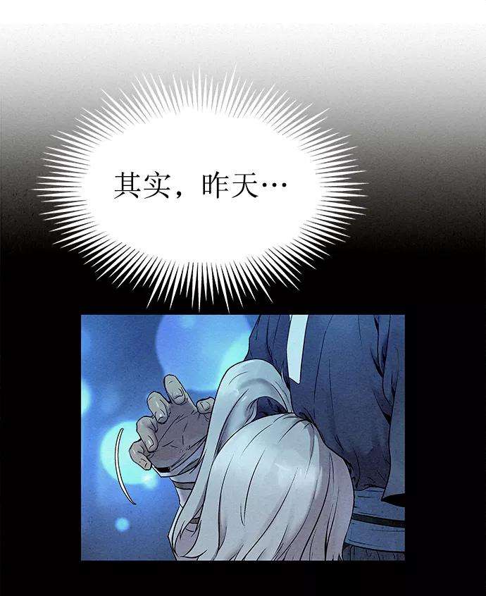 猎神者41话（第一季 最终话）
