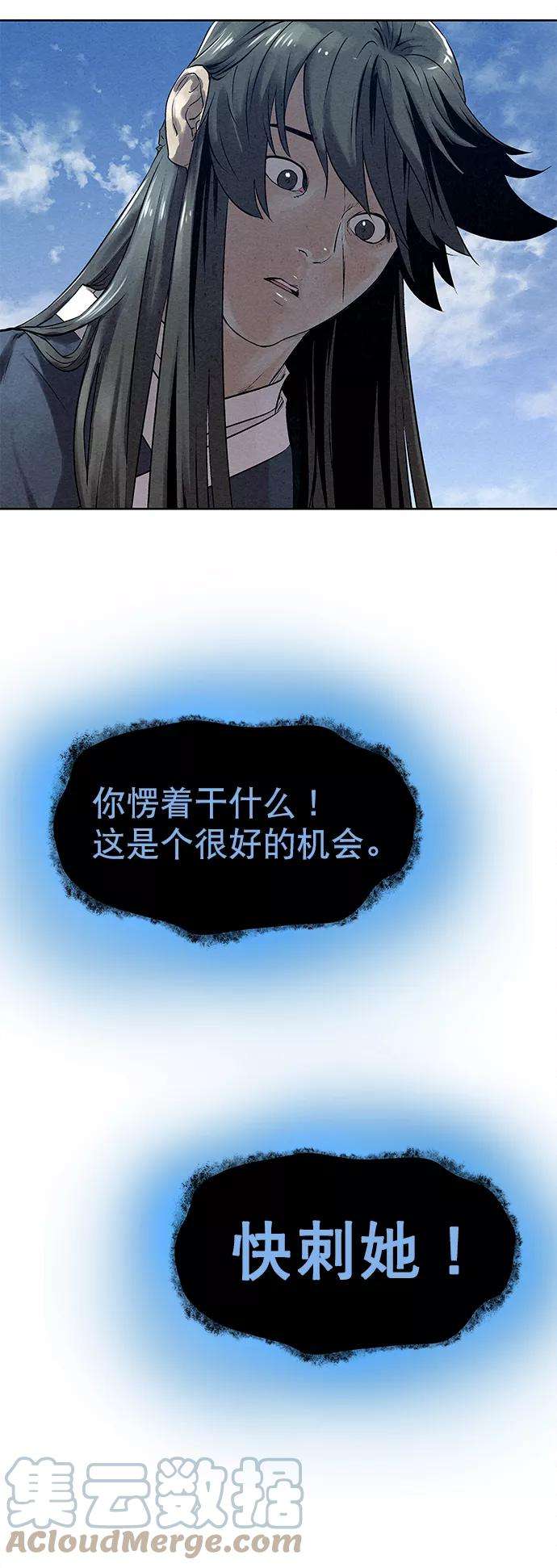 猎神者41话（第一季 最终话）