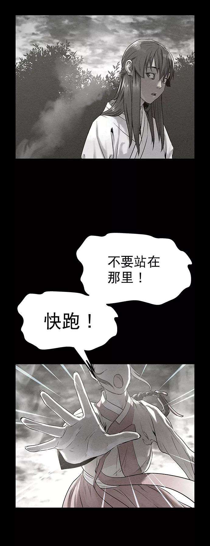 猎神者41话（第一季 最终话）