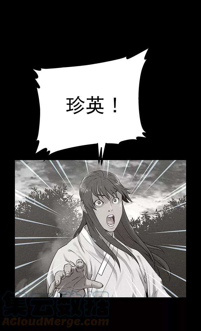 猎神者41话（第一季 最终话）